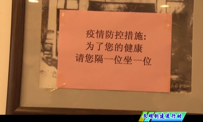 東昌府區(qū)：推行“分餐制” 倡導(dǎo)文明用餐新風(fēng)尚