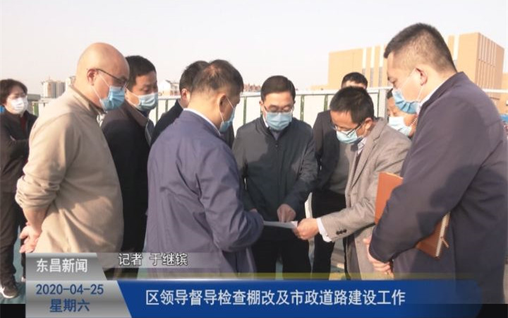 區(qū)領(lǐng)導(dǎo)督導(dǎo)檢查棚改及市政道路建設(shè)工作