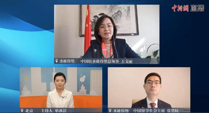 中國駐圣彼得堡總領(lǐng)事王文麗：領(lǐng)區(qū)內(nèi)中國公民零感染！