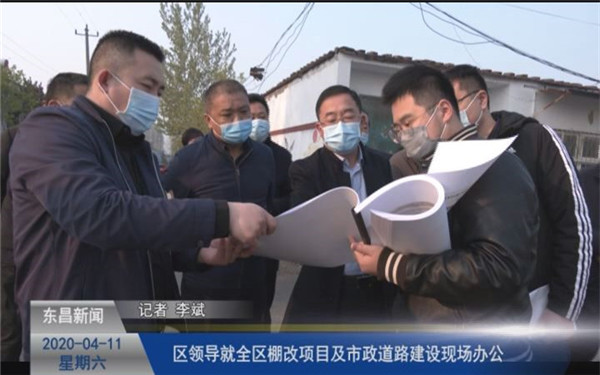 區(qū)領(lǐng)導(dǎo)就全區(qū)棚改項(xiàng)目及市政道路建設(shè)現(xiàn)場(chǎng)辦公