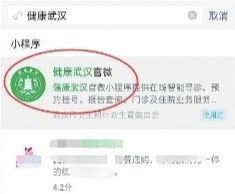 武漢集中核酸檢測結(jié)果已可查詢 一般采樣3天后可查