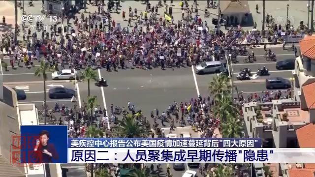 美國疾控中心專家"復(fù)盤"疫情 總結(jié)"四個失誤"