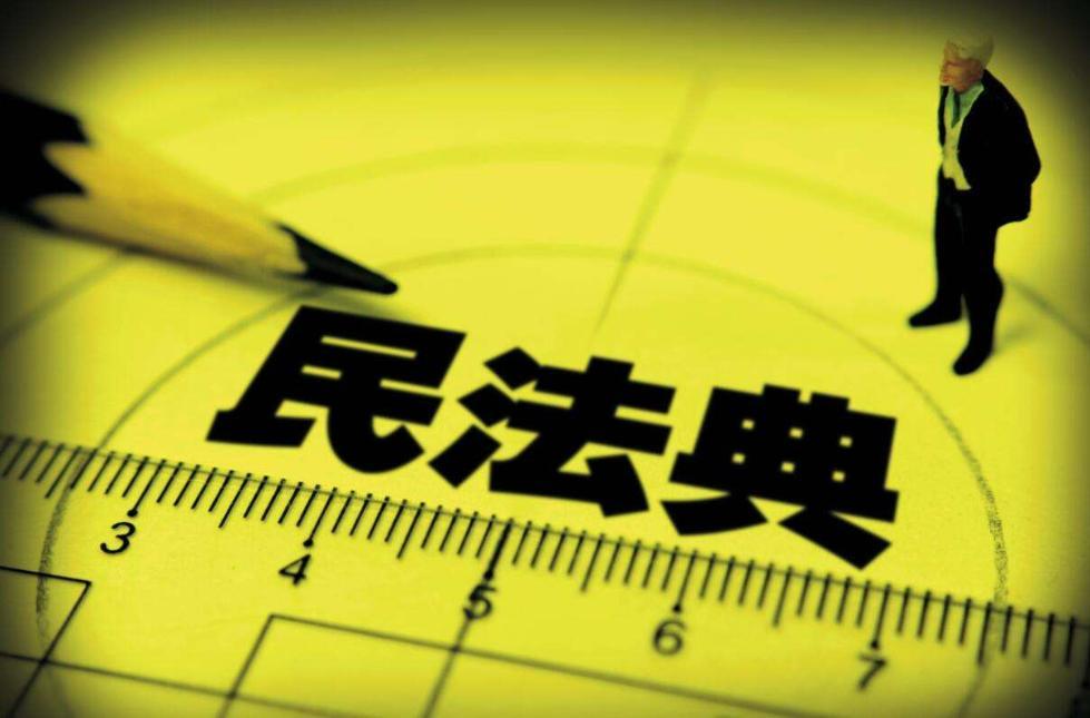 民法典，為體育鑄就更美好的明天