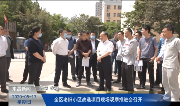 全區(qū)老舊小區(qū)改造項目現(xiàn)場觀摩推進會召開