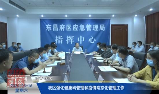 我區(qū)強化健康碼管理和疫情常態(tài)化管理工作