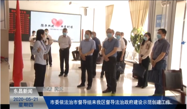 市委依法治市督導組來我區(qū)督導法治政府建設示范創(chuàng)建工作