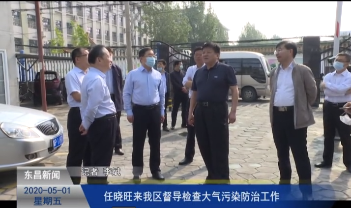 任曉旺來我區(qū)督導(dǎo)檢查大氣污染防治工作