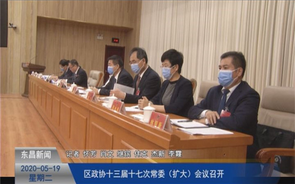區(qū)政協(xié)十三屆十七次常委（擴(kuò)大）會(huì)議召開