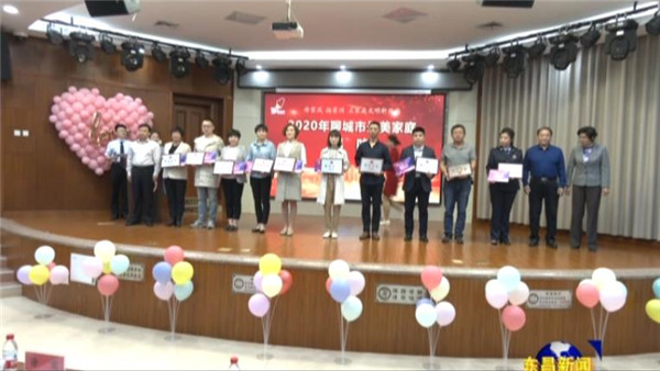 “最美家庭”故事巡講走進(jìn)東昌府區(qū)