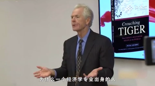 納瓦羅的白宮秘籍：總統(tǒng)復(fù)讀機(jī)+沒完沒了蹭中國