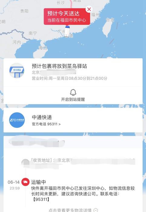 “6·18”搶的貨還在路上，發(fā)往北京的快遞停了？