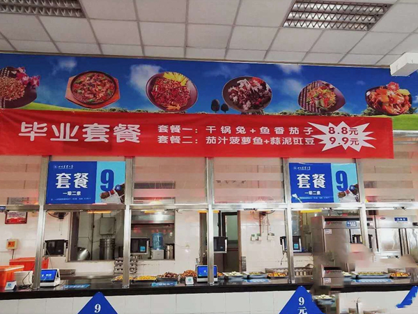 就餐就送“金飯碗”！高校推出特別“畢業(yè)套餐”