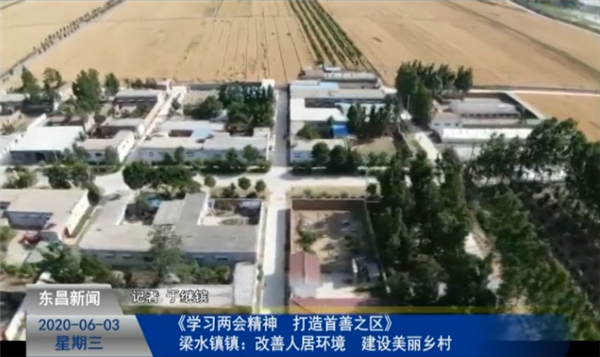 《學(xué)習(xí)兩會精神 打造首善之區(qū)》梁水鎮(zhèn)鎮(zhèn)：改善人居環(huán)境 建設(shè)美麗鄉(xiāng)村