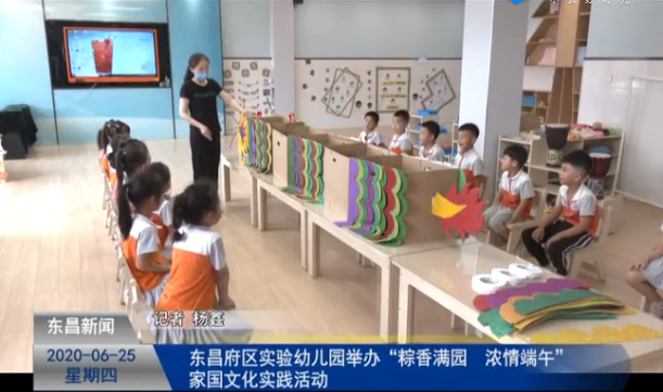 東昌府區(qū)實(shí)驗(yàn)幼兒園舉辦“粽香滿園 濃情端午”家國文化實(shí)踐活動
