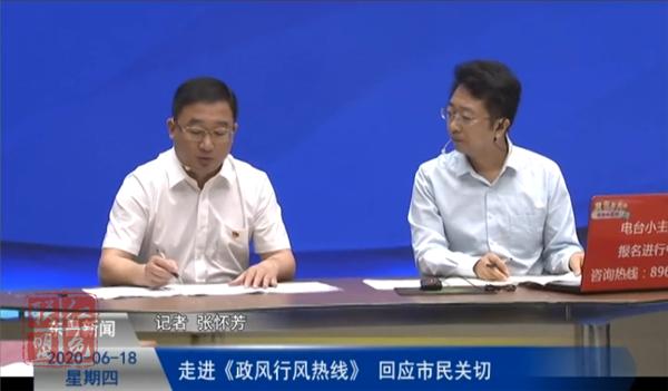走進(jìn)《政風(fēng)行風(fēng)熱線》 回應(yīng)市民關(guān)切