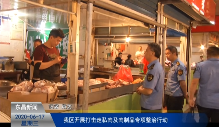 我區(qū)開展打擊走私肉及肉制品專項整治行動