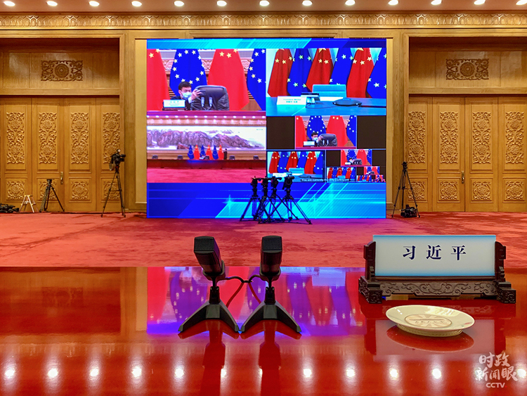 時政新聞眼丨這場視頻會見，習(xí)近平縱論“后疫情時代”中歐關(guān)系