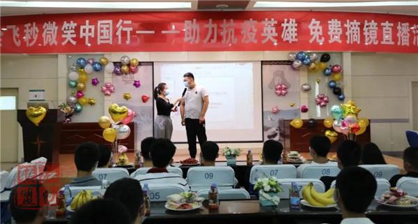 致敬最美逆行者，聊城市光明眼科醫(yī)院為援鄂英雄免費(fèi)做近視全飛秒手術(shù)