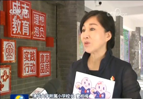 為實(shí)現(xiàn)中華民族偉大復(fù)興的中國(guó)夢(mèng)時(shí)刻準(zhǔn)備著——習(xí)近平總書(shū)記的寄語(yǔ)溫暖激勵(lì)全國(guó)各族少年兒童