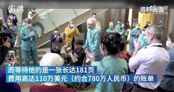 費用超110萬美元！美新冠患者治愈后收巨額賬單