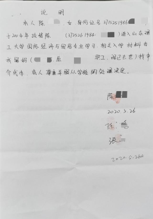 農(nóng)家女被冒名上大學(xué)調(diào)查進展：頂替者稱入學(xué)材料由“舅媽找人代辦”