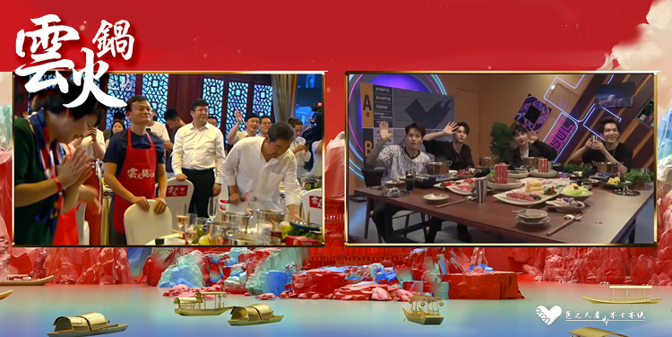 馬云兌現(xiàn)與援鄂醫(yī)護火鍋之約 《這!就是街舞3》四隊長驚喜連麥致敬逆行者