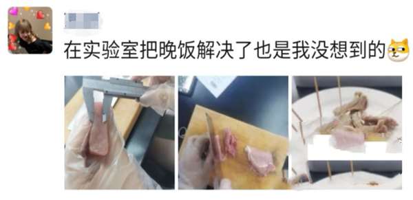 在實驗室里品嘗美食！高校開展“享受式”實驗教學(xué)