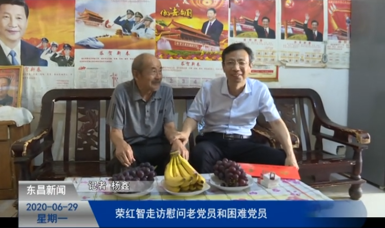 榮紅智走訪慰問老黨員和困難黨員