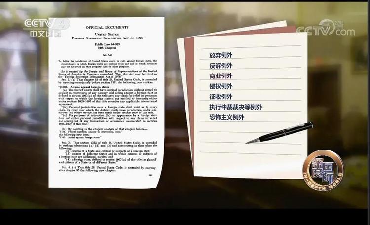 美國“濫訴” 法理不通的三個關(guān)鍵！