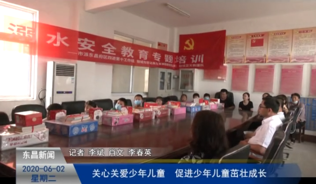 關心關愛少年兒童  促進少年兒童茁壯成長