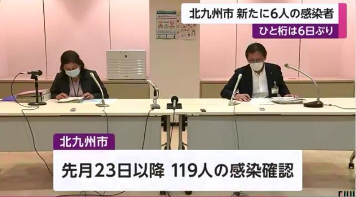 日本北九州感染持續(xù) 11天累計確診達(dá)119人