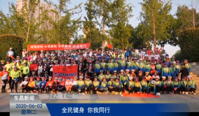 全民健身  你我同行