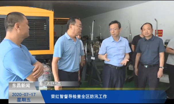 榮紅智督導(dǎo)檢查全區(qū)防汛工作