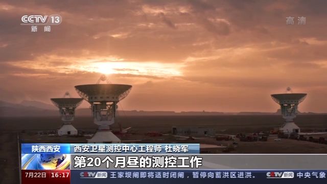 “天問一號(hào)”近日即將發(fā)射 西安衛(wèi)星測(cè)控中心各部門已做好準(zhǔn)備