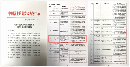 新職業(yè)來(lái)了，技能標(biāo)準(zhǔn)怎么定？