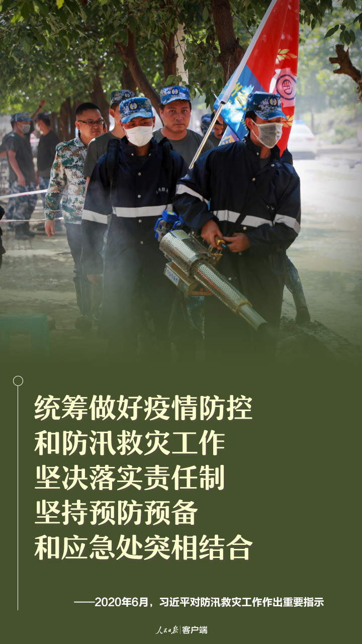 人民至上、生命至上！習(xí)近平部署防汛救災(zāi)