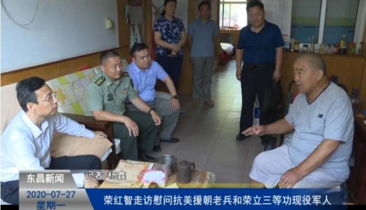 榮紅智走訪慰問抗美援朝老兵和榮立三等功現(xiàn)役軍人