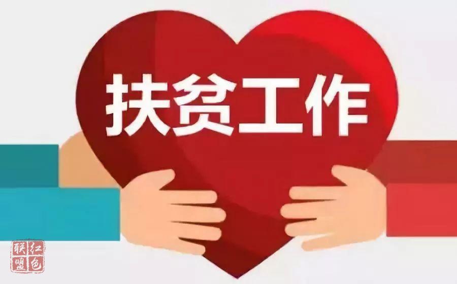 忙碌的“幫扶對(duì)象”
