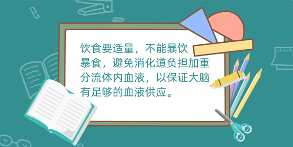 高考在即別“大補” 五個飲食小貼士請收好！
