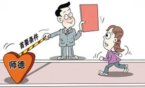 職稱評(píng)審重師德 高校教師怎么看