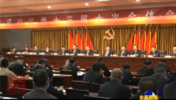 中共東昌府區(qū)委十三屆十次全體會(huì)議舉行
