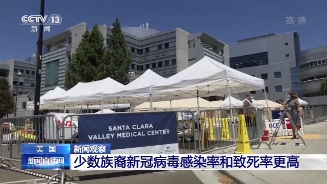 新聞觀察丨疫情籠罩 種族矛盾撕裂美國社會