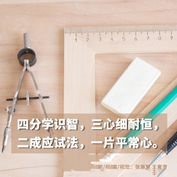 高考加油！祝福每一位考生！