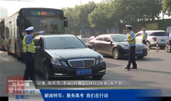新聞特寫：服務高考，我們在行動！