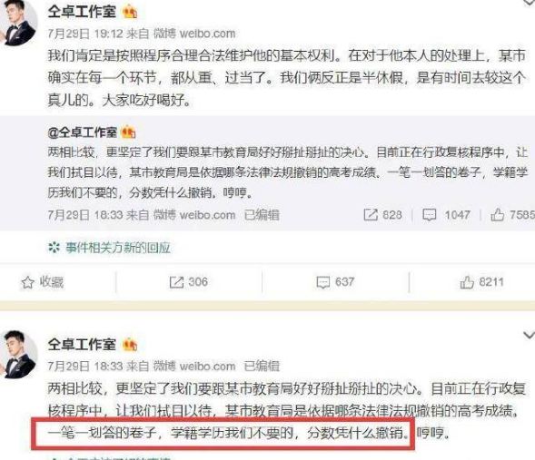 仝卓要求恢復(fù)高考成績(jī)，山西省教育廳：核實(shí)后依法依規(guī)處理