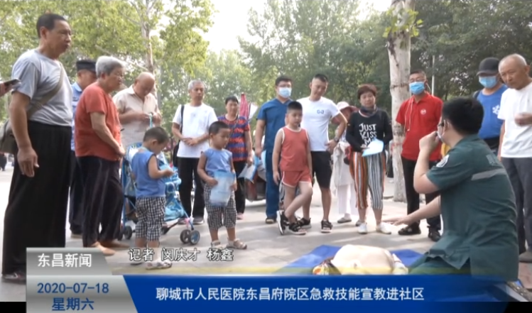 聊城市人民醫(yī)院東昌府院區(qū)急救技能宣教進(jìn)社區(qū)