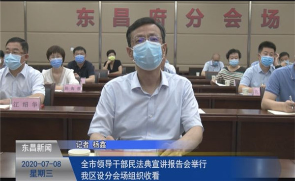 全市領(lǐng)導(dǎo)干部民法典宣講報告會舉行 我區(qū)設(shè)分會場組織收看