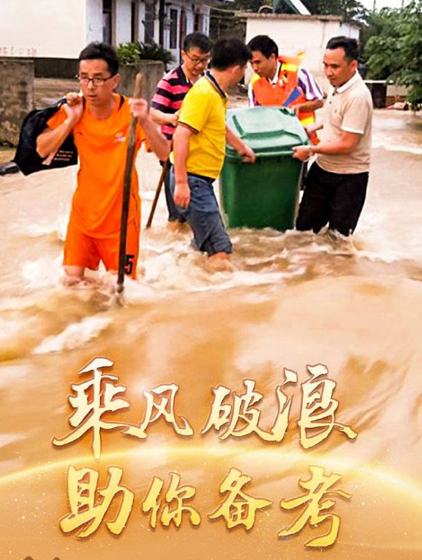 洪水中是他們?yōu)榭忌o航