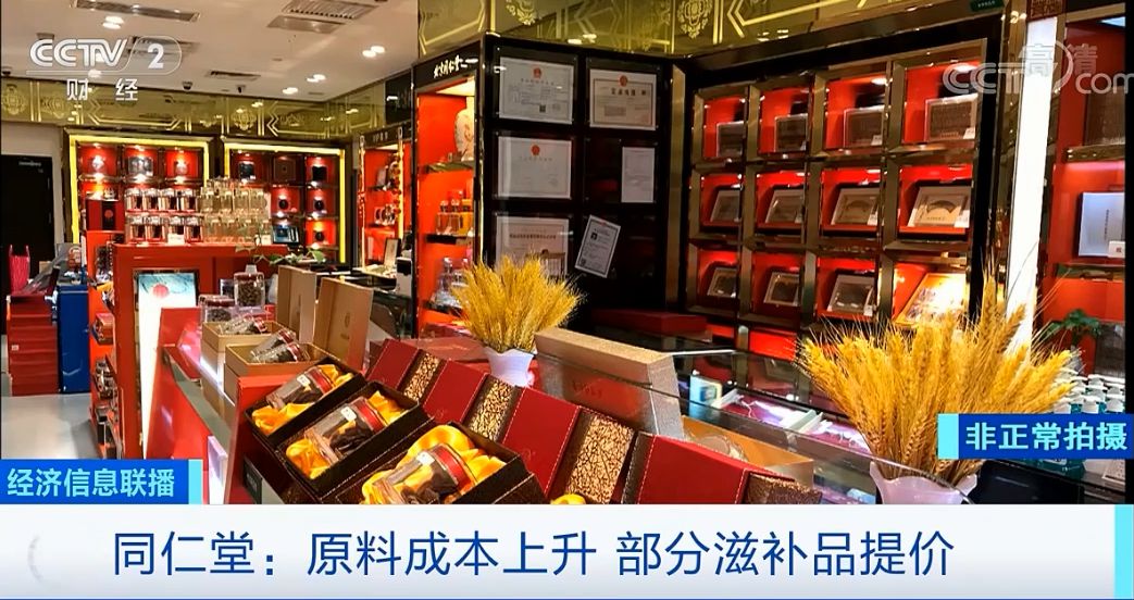 疫情之下這幾類滋補(bǔ)品火了 有平臺(tái)成交額暴增200%