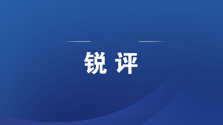 美國退圈毀約無非“錢權(quán)”二字
